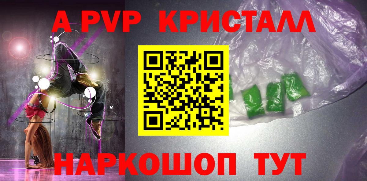 Сибай  Альфа ПВП СК КРИС  Вход с VPN  Alfa_PVP Crystall 
