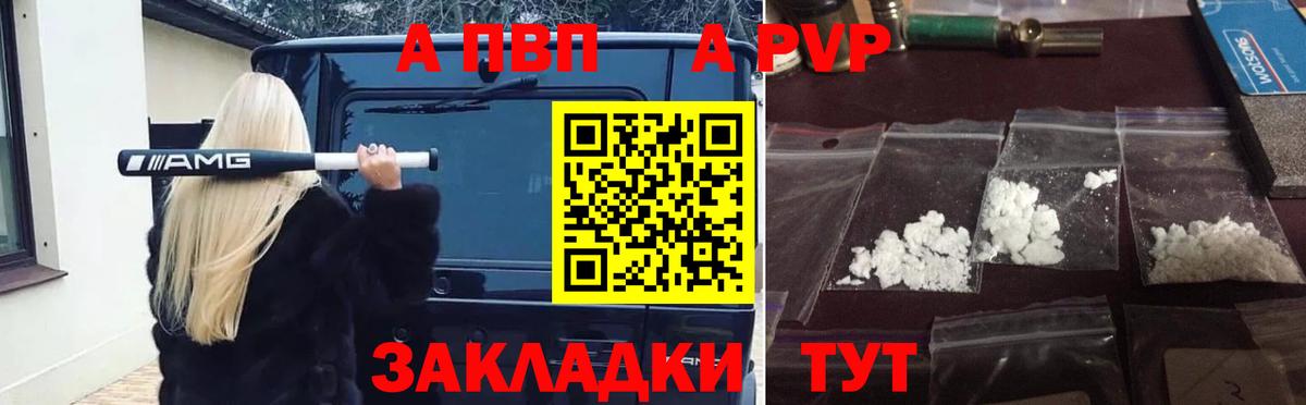 A-PVP VHQ  Вход с VPN  Alfa_PVP Crystall  Сибай  Alfa_PVP кристаллы 