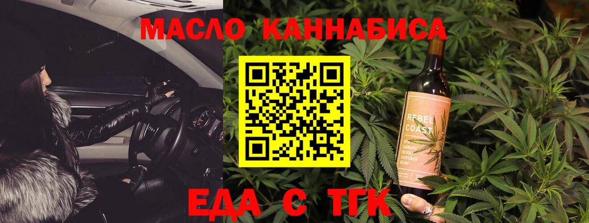 Сибай  Печенье с ТГК марихуана  Вход с VPN 