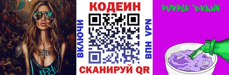 Кодеиновый сироп Lean напиток Lean (лин)  Сибай 