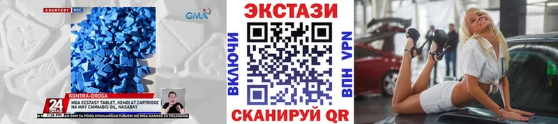 Ecstasy таблы  дарк нет телеграм  Сибай  как найти закладки 