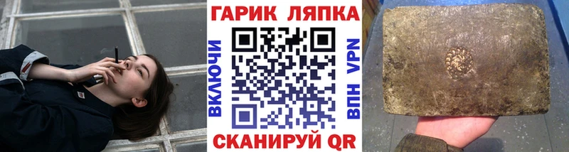 ГАШ убойный  blacksprut ссылки  Сибай 