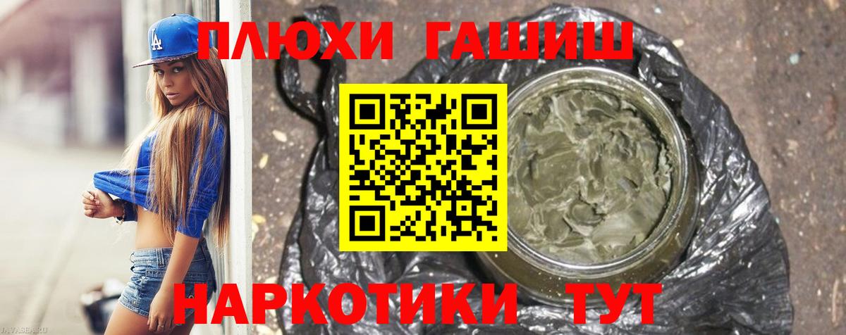 ГАШ AMNESIA HAZE  купить наркотики цена  ГАШИШ  Сибай  Вход с VPN 