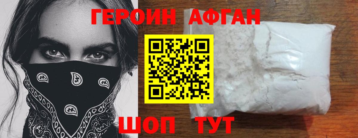 ГЕРОИН гречка Сибай