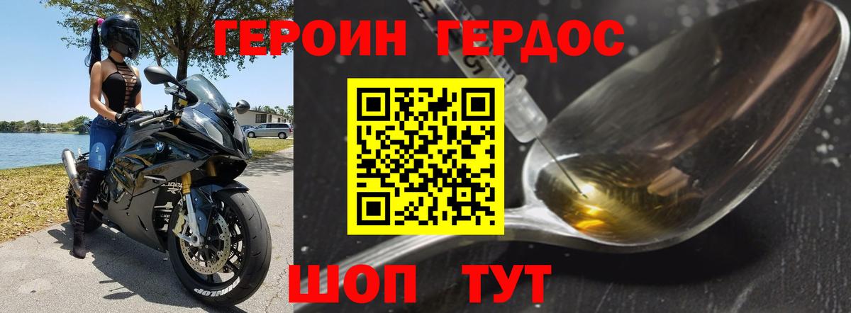 Сибай  ГЕРОИН хмурый  Вход с VPN 