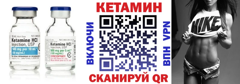 КЕТАМИН VHQ  Сибай 