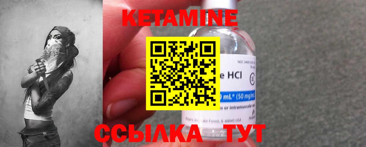 Кетамин VHQ  Вход с VPN  Сибай 