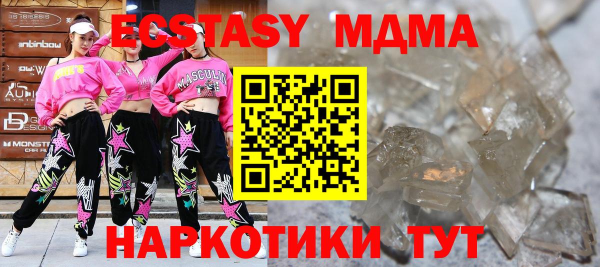 MDMA молли Сибай
