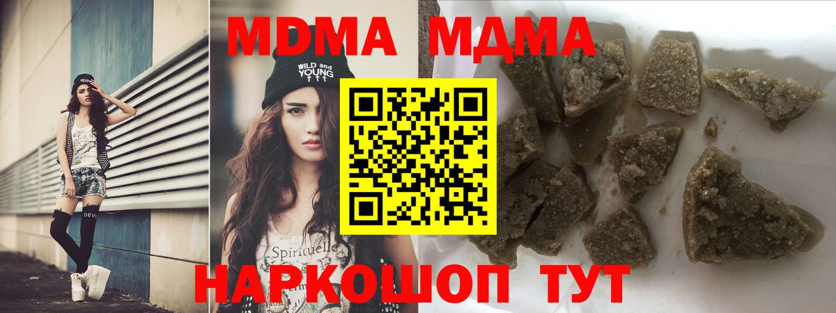 MDMA молли  МДМА VHQ  Вход с VPN  Сибай 