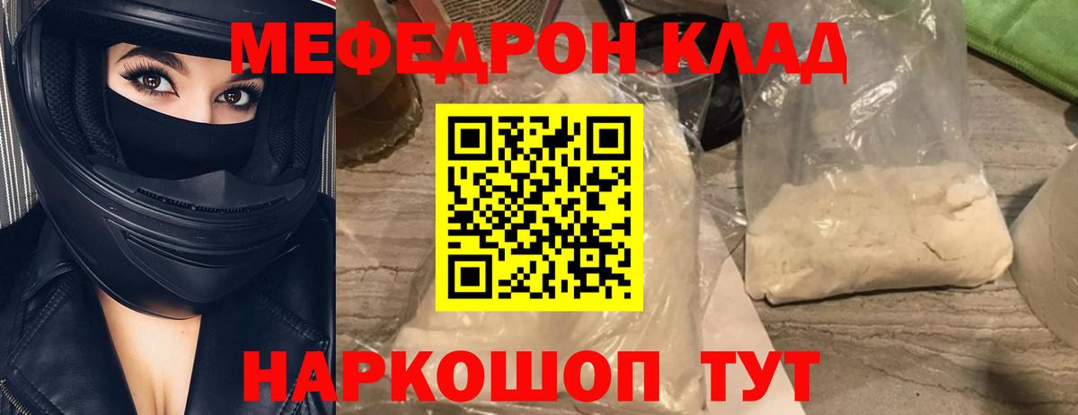 Меф VHQ  МЯУ-МЯУ  что такое   Вход с VPN  Меф мяу мяу  Сибай  МЯУ-МЯУ 