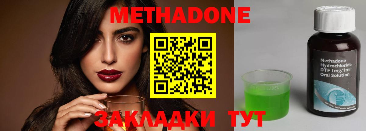 Сибай  МЕТАДОН белоснежный  Вход с VPN  Метадон кристалл 