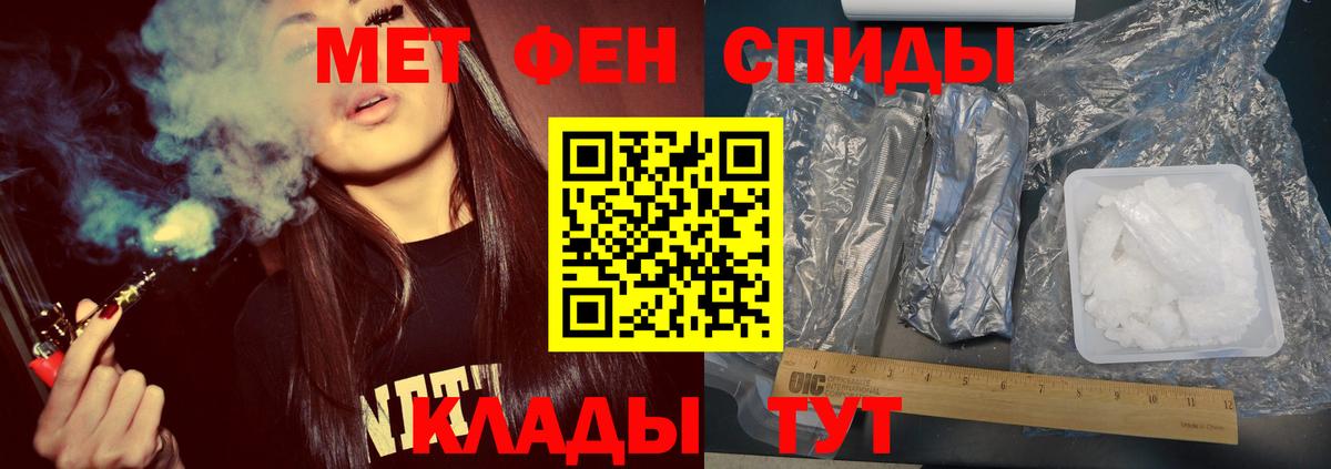 МЕТАМФЕТАМИН винт Сибай