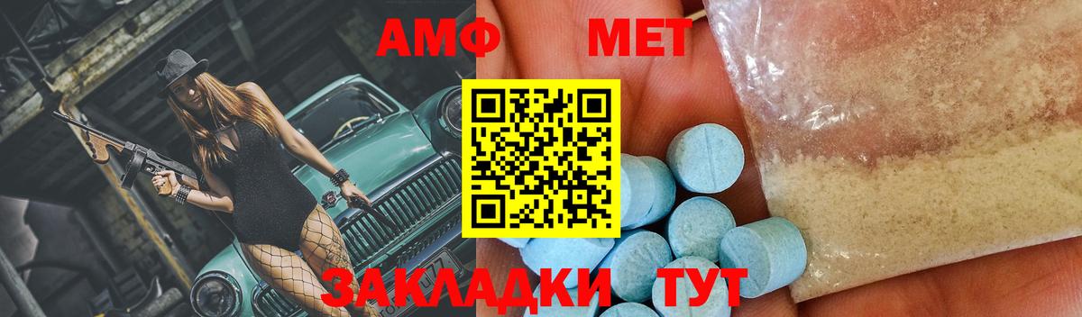 Первитин кристалл  Вход с VPN  Сибай 