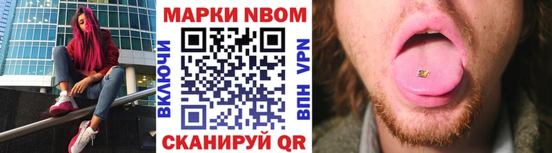 Марки 25I-NBOMe 1,5мг Сибай